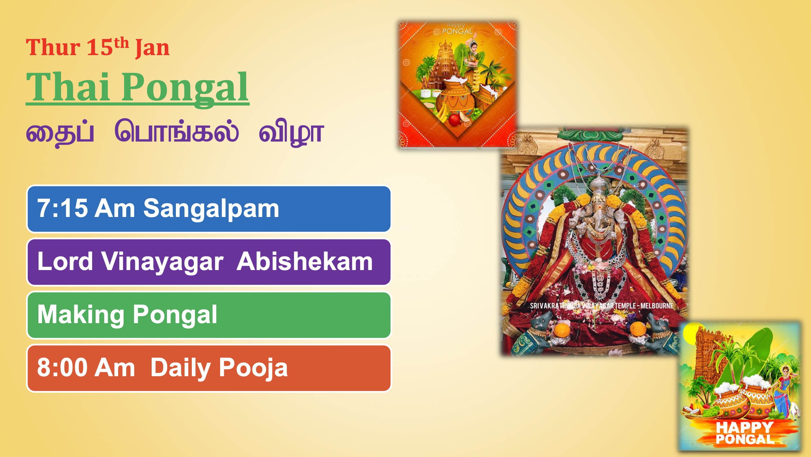 Thur 15th Jan – Thai Pongal